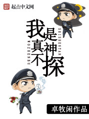 朝陽警事小說封面
