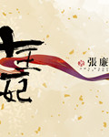 樓蘭王小說封面