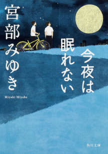 「島崎＆我」系列小说封面